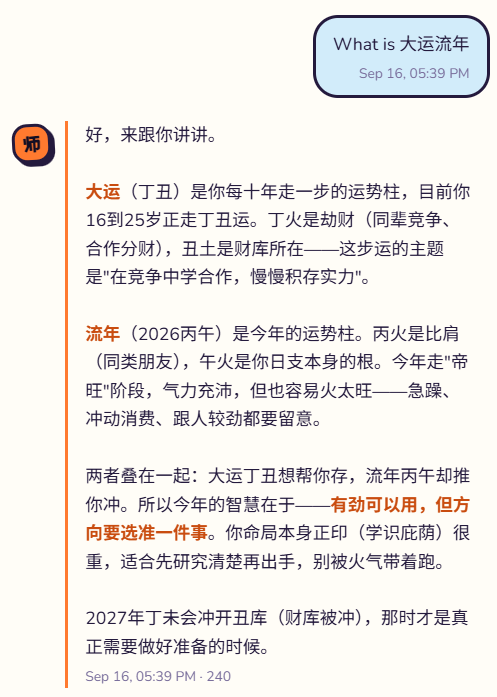 Sample Sifu chat 3